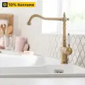 Смеситель для кухни Delinia Sara 32 см цвет бронза