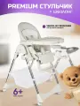 Стульчик для кормления детский (6-36 месяцев, до 15 кг) Tommy Bon appetit белый