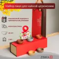 Набор пиал для чайной церемонии из Исинской глины Zisha, объем 50 мл