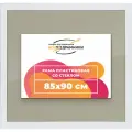 Рамка 85x90 для постера и фотографий, пластиковая, багетная, со стеклом и задником, ВсеПодрамники