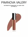 PIMINOVA VALERY Многофункциональный матовый бальзам для губ и щек 01 TEA ROSE