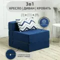 Бескаркасное кресло-кровать, раскладной диван, ортопедическое, велюр, синий, без подлокотников, 180x69x60 см