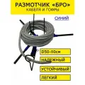 Устройство для размотки кабеля, Размотчик БРО синий, диаметр 500-800 мм