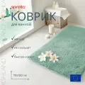 Коврик для ванной 70x120см Spirella Highland антискользящий, полиэстер, цвет базилик