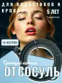 Готовый саморегулирующийся греющий кабель для кровли и водостоков c УФ защитой 30 Вт/м (15м)