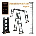 Лестница-стремянка 4x7 трансформер МИ профи, высота 8.1м