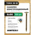 Саморез конструкционный по дереву 6*90 HIMTEX прессшайба
