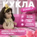 Кукла для девочки реборн Bonbela Диана 55 см, (реалистичная)