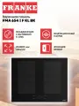 Индукционная варочная поверхность Franke FMA 654 I F KL BK 108.0704.935