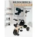 Велосипед-трансформер 2в1 трёхколесный с ручкой Плутон нагрузка до 30 кг, для детей от 1+, бежевый