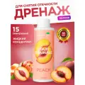 Дренажный напиток Guarchibao Liquid Drainage, для похудения, детокс, персик, 150 мл