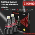 Лед лампы автомобильные светодиодные С10 HB3 HIR2 6300K, HB3 LED