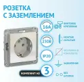 Механизм розетки Schneider Electric AtlasDesign с заземлением жемчуг (комплект из 3 шт)