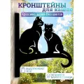 Кронштейн для кашпо декор для сада дачи