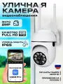 Камера видеонаблюдения, беспроводная, 360°, с датчиками, full HD