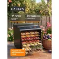 Сушилка для овощей и фруктов GARLYN D-12 Pro. Таймер 72 часа.