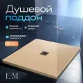 Поддон для душа 90x90 см, ELITE MRAMOR, искусственный камень, бежевый