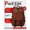 Рюкзак мужской/женский, городской, спортивный, школьный, тканевый