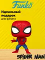 Фигурка Человек-Паук Marvel New Classics от Funko POP! 1422