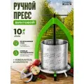 Ручная соковыжималка Helicon с насадкой-измельчителем для дрели, 10 л, пресс винтовой для фруктов, овощей, ягод