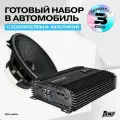 Акустика AMP MASS FR52, широкополосная, 13см, с усилителем, 35Вт, 91дБ, 4Ом