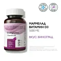 Витамин Д3 5000 МЕ Бадгамс Зубарева Budgums Vitamin d3 Dr. Zubareva / Жевательные витамины / Мармелад вкус виноград
