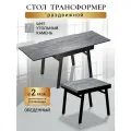 Стол трансформер, обеденный, кухонный, раздвижной, Глория, угольный камень