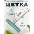 Щетка York для уборки телескопическая