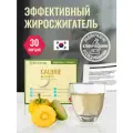 Dr. Young эффективный жиросжигатель с витамином D и C для похудения