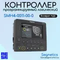 SMH4-0011-00-0 Контроллер + HMI 4.3 дюйма 5DI 2DO 1 RS232 1RS485 2 USB SD карта 1 Ethernet Modbus RTU/TCP
