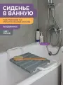 Сиденье в ванную на раздвижной металлической основе, цвет серый