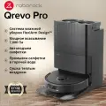 Робот-пылесос Roborock Q Revo Pro(RU Версия), черный, авто стиркой салфеток 60℃, Система FlexiArm Дизайн, Roborock/siri