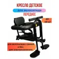 Велокресло для детей на раму универсальное с мягкой сидушкой, подставками для ножек и ремнем безопасности.