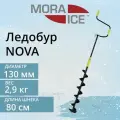 Ледобур MORA ICE Nova 130 мм