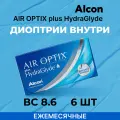 Контактные линзы Alcon Air Optix Plus HydraGlyde (6 линз) -5.25 R 8.6