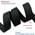 Лента - стропа биотановая черного цвета, шириной 3,2 см, 50 метров, для поводков, ошейников и сбруй
