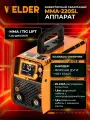 Инверторный сварочный аппарат Welder MMA-220A-SL