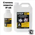 Удаляемый силиконовый двухкомпонентный компаунд (герметик) STEP-M3 для герметизации распределительных коробок 5 кг