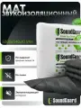 Мат звукоизоляционный SoundGuard Cover Eco Base 5000х1140х10 мм (5,7 м2 в уп)