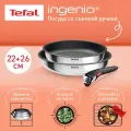 Набор посуды (антипригарное покрытие) Tefal Ingenio Cook Eat 22/26 см L8813S75