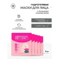 CKD Гидрогелевая маска коллагеновая с ретиналем для лица Retino Collagen Small Molecule 300 Pore & Elasticity Mask, подтягивающая, против сухости, антивозрастная, 31 гр. х 5 шт, Корея