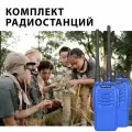 Набор детских раций BF-888S c гарнитурами, синяя, 16 каналов / комплект детских раций / рации для детей