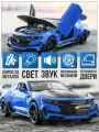 Chevrolet Camaro ZL1 Шевроле Камаро металл, инерция, с мигалками, 21 см (1:24), открываются двери, капот и багажник, свет и звук, синий