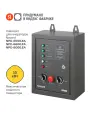 Блок автоматического управления генератором Nocord, трехфазный, 25 А, 8-pin, NAS-15.10