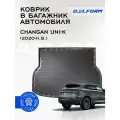 Коврик в багажник Чанган ЮНИ-К / Changan UNI-K (2020-2024) Premium DelForm EVA, ева, эва