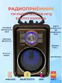 Радиоприёмник RX-199/Bluetooth/USB/MP3/TM
