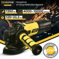 Болгарка, угловая шлифовальная машина УШМ Hanskonner HAG15125E (125мм, 1500Вт, 3000-11000об/мин)