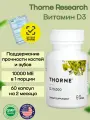 Витамин Д 3, D-10000, Vitamin D, Thorne Research (60 капсул)