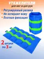 Утяжелители для ног рук бега гимнастики фитнеса бокса в домашних условиях, для мужчин женщин и детей Стандарт 2х3 кг