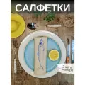 Льняные салфетки на стол, комплект 2шт. Лен, Хлопок. Подарочный сервировочный набор Синяя сардина. 33x40см